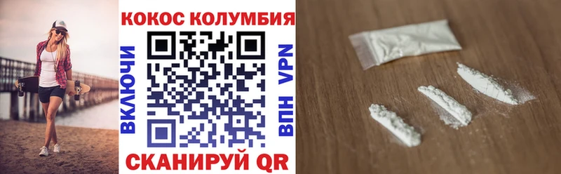 где можно купить наркотик  Чишмы  COCAIN Columbia 