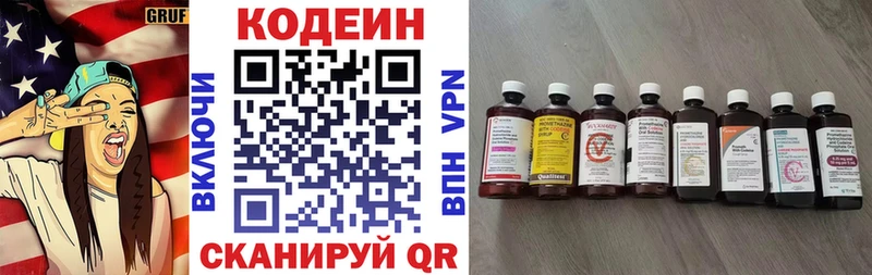купить наркотики цена  Чишмы  Кодеиновый сироп Lean напиток Lean (лин) 